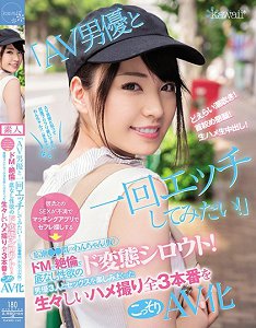 CAWD-130 「想和AV男优做爱一次!」 超M絶伦无止境性欲的超变态素人! 与男优3人自拍做爱享乐全3本番偷偷AV化