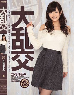 IPZ-584 疯狂大锅炒 立花阳未