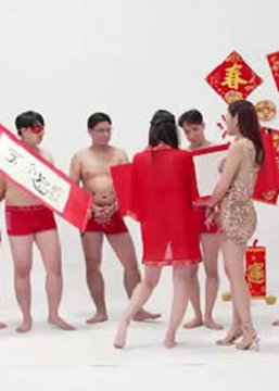红白性能大赏之最强男人选拔赛