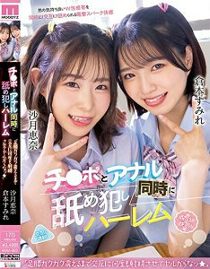 MIAA-952 同时舔舐侵犯肉棒与屁眼的后宫 仓本堇 沙月会奈