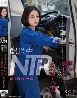 STARS-895 NTR ѻְҵͻʻͳбϮ» MINAMO