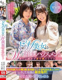MVG-032 超M美女的双人颜面骚扰 宫泽千春/萌波铃