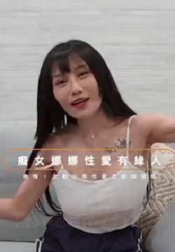 街头偶遇痴女娜娜美女主播性爱有缘人