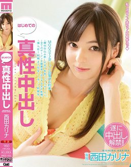 MIGD-650 首次正港真内射 西田卡莉娜