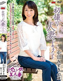 JRZD-814 初拍人妻档案 中邑美月