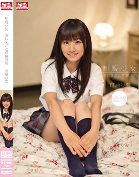 SNIS-046 制服少女 与学生的背德淫行 笹原莉姆