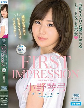 IPX-634 FIRST IMPRESSION 148 һAVŮŵĶŮ СҰٹ