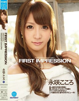IPZ-549 FIRST IMPRESSION 85 永咲心