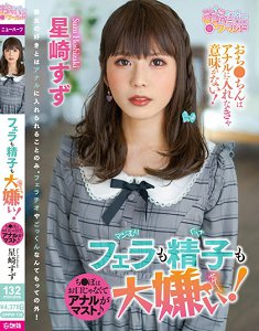 OPPW-130 不论口交还是精液都最讨厌了! 星崎すず