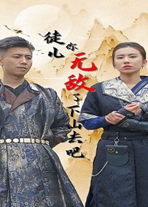 徒儿你无敌了,下山去吧