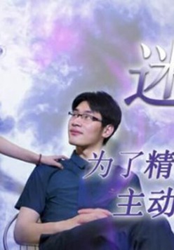 精东传媒-迷奸.为了工程主动送上女友