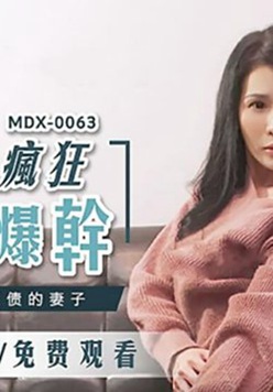 麻豆传媒-性感秘书爲了晋升 被色老闆挑逗到高潮 仙儿媛