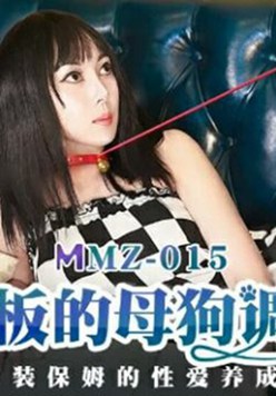 麻豆传媒-老板的母狗调教-白若冰