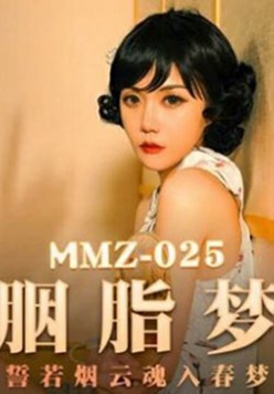 麻豆传媒-胭脂梦.誓若烟云魂入春梦-寻小小