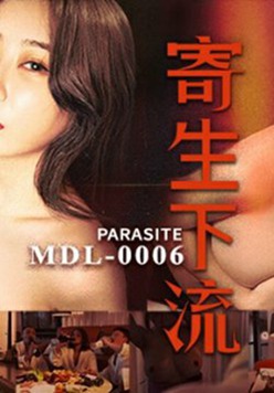 麻豆传媒-寄生下流-苏语棠 沈娜娜
