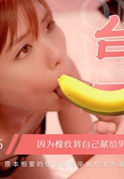果冻传媒-为追求出国梦想而抛弃心爱之人