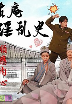 葫芦影业 HUL016 尼姑庵淫乱史