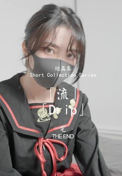 HongKongDoll 玩偶姐姐 流
