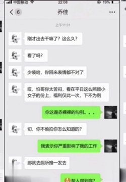 【勾搭公司同事乔佳】微信聊骚办公室调教开发逼是真的粉高清完整版
