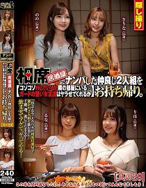 CLUB-661 在居酒屋把双正妹 隔墙肏到她朋友也给干 29