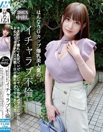 OTIN-010 雍容华贵 G 罩杯爆乳美人妻子的恩爱不伦 只需接吻就让乳头激凸的淫乱身躯中出!恳求第二轮性爱性交直到太阳下山 AKARI