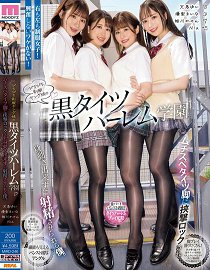 MIRD-246 穿着紧身製服的少女们的黑色紧身裤后宫学校。姬川尼亚 花音 尤里 麦奈 天满由依