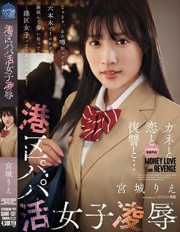 SAME-137 港区爸爸活跃女孩 Ryo Miyagi Rie