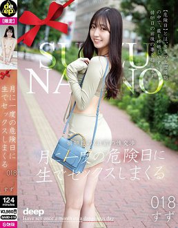 BABD-018 每月一次的危险日无套做爱 018 铃 永野铃