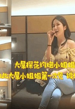 SHIBA-0111 约炮小姐姐如此大屌第一次见被玩坏了