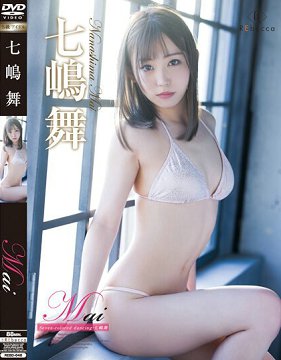 REBD-648 七色跳舞 七嶋舞