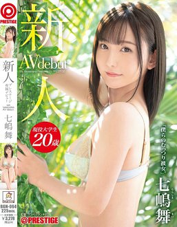BGN-064 新人 PRESTIGE专属出道 七嶋舞 我们的丰满女友。