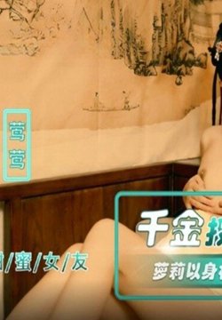 NHAV-067 娇嫩千金报答俊秀才 莺莺