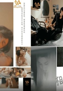 PH-129 相遇的时候再次学会为爱勇敢一次 ep2