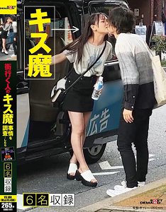 SODS-011 在街上调查亲吻魔的事情…结果发现比预期还要深层,而且是全身的亲吻!