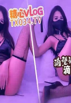 DOCI-1102 渴望被调教的骚母狗被主人狠插内射 苏小涵