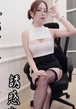 宇宙列車STN-85美魔女壞老師