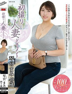 JRZE-223 初拍人妻档案 琴宫麻美