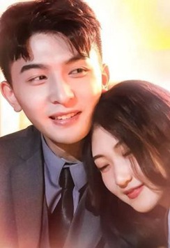 闪婚老公是首富