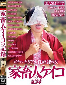 ACZD-137 家畜人惠子的记录