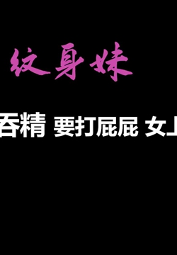 【自制字幕系列】之【AI画质增强】再约锁骨纹身妹,露脸吞精,狂艹不止,大汗淋漓!外挂字幕