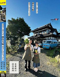 SDAM-099 住在乡下的移住夫妇、太太的性爱 【某节目的流出影片】