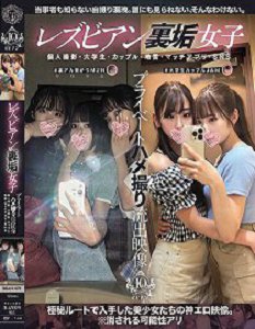BBAN-478 蕾丝边地下帐号女子私人自拍流出映像 个人摄影.大学生.情侣.地雷.交友软体.SNS