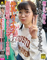 COGM-073 与光看脸蛋就爽的白皙自慰宠物、来场亲密的射精游戏!