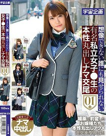 MDTM-374 知名女校学生妹淫乱本性无套交尾 01