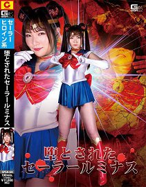 SPSA-64 堕落变身女战士 白石环奈