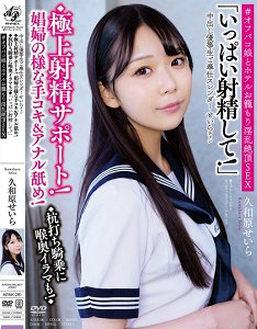 APAK-281 中出优等生的服侍苗条圣罗酱 ◆极上射精协助!像妓女一样打手枪&舔屁眼!◆打桩骑乘喉部深喉咙!◆「射满吧!」
