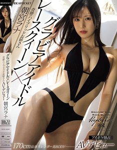 IPZZ-325 дżʺ 漣ĻʹAV 