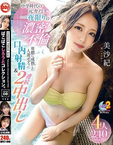 MFCT-008 MOON FORCE 2nd 素人抽插精选。 vol.08