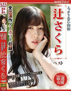 NSFS-297 ʎ yӣ ѡ