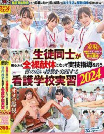 SVSHA-012 羞耻 学生们成为男女全裸献体的实技指导的品质高的护理学校实习2024